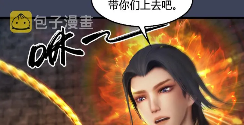 第193话：楚越VS狐小七（下） 第58页