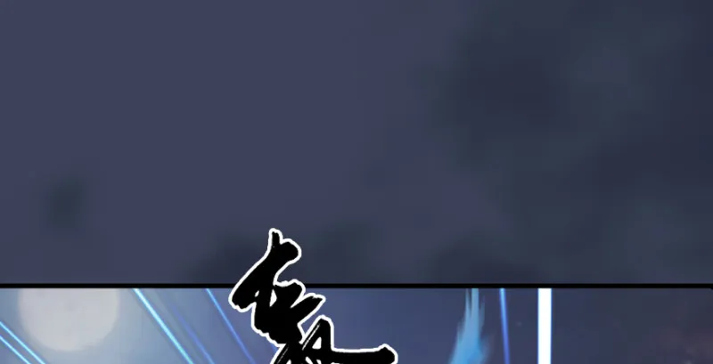 第193话：楚越VS狐小七（下） 第64页