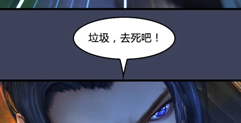 第193话：楚越VS狐小七（下） 第77页