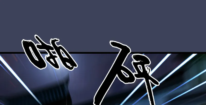 第193话：楚越VS狐小七（下） 第83页