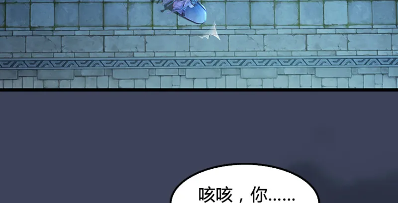 第193话：楚越VS狐小七（下） 第88页