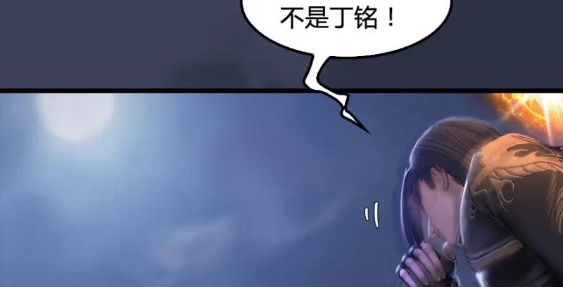 第193话：楚越VS狐小七（下） 第89页