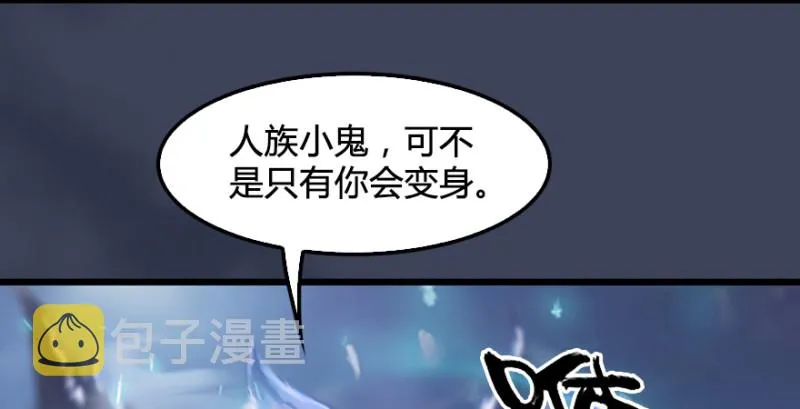 第193话：楚越VS狐小七（下） 第91页
