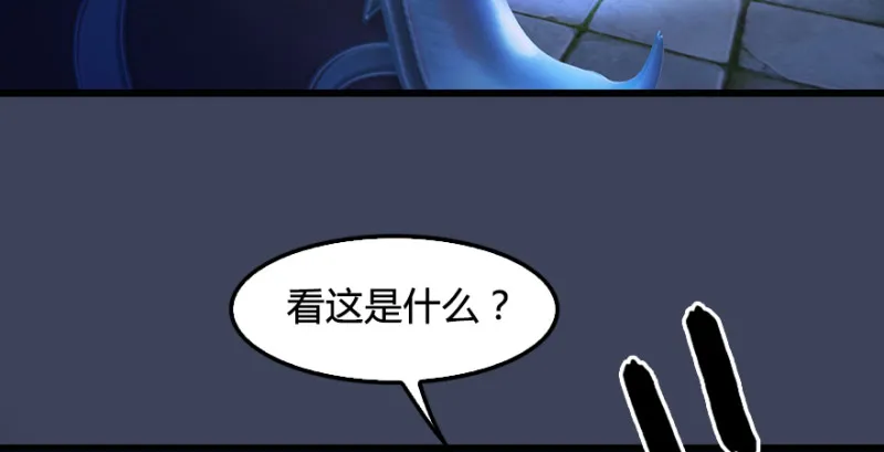 第193话：楚越VS狐小七（下） 第98页