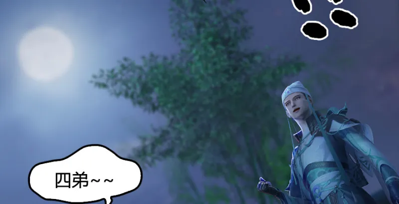 第193话：楚越VS狐小七（下） 第99页