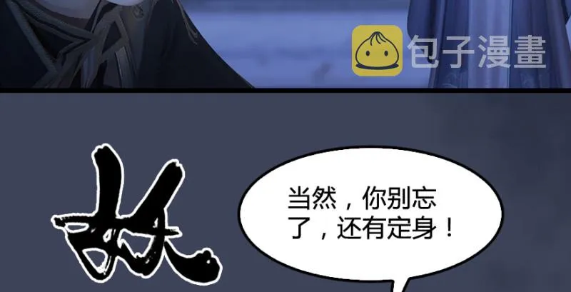 第193话：楚越VS狐小七（下） 第103页