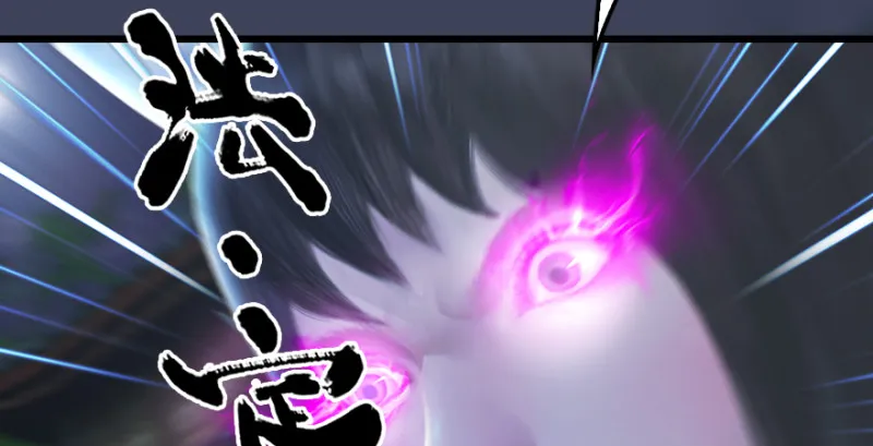 第193话：楚越VS狐小七（下） 第104页