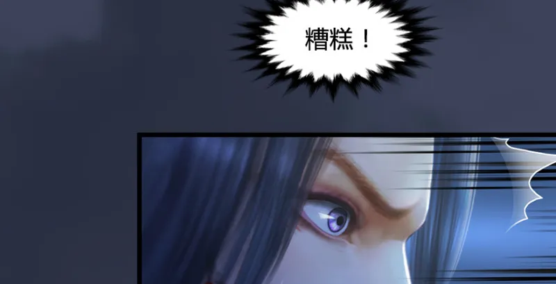 第193话：楚越VS狐小七（下） 第106页