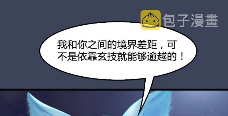 第193话：楚越VS狐小七（下） 第114页