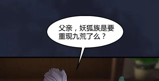 第195话：新任务 第7页