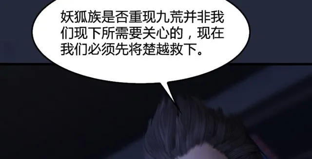 第195话：新任务 第11页