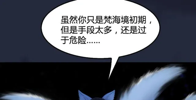 第195话：新任务 第17页