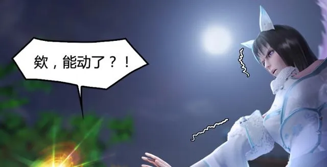 第195话：新任务 第29页