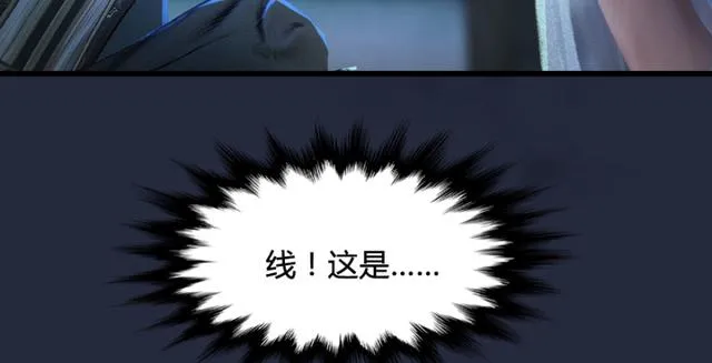 第195话：新任务 第31页