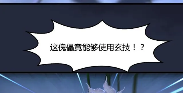 第195话：新任务 第37页
