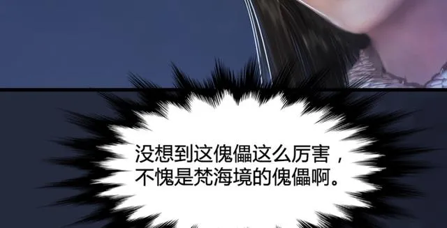 第195话：新任务 第43页