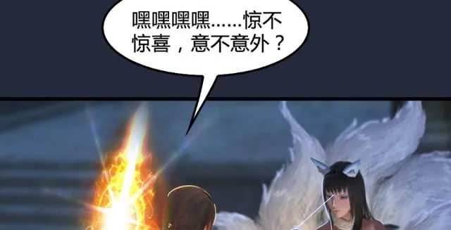 第195话：新任务 第46页