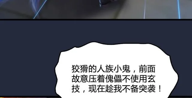 第195话：新任务 第49页