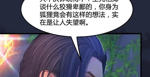 第195话：新任务 第52页
