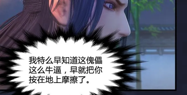 第195话：新任务 第53页
