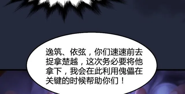 第195话：新任务 第54页