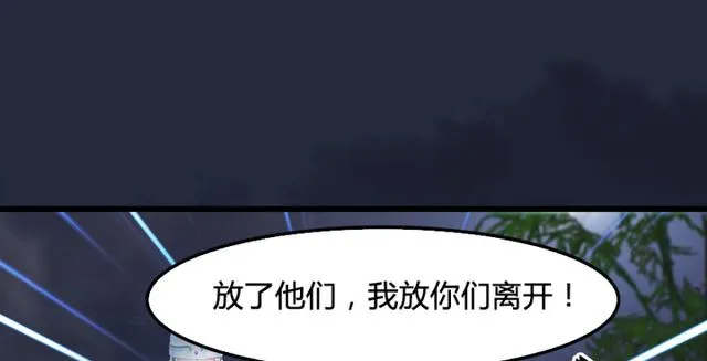 第195话：新任务 第68页