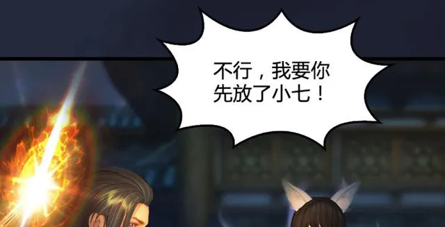 第195话：新任务 第71页