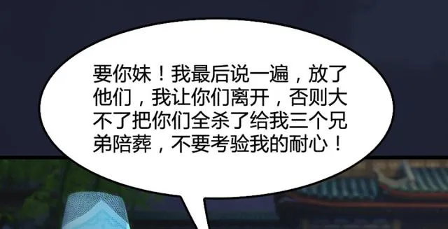 第195话：新任务 第73页