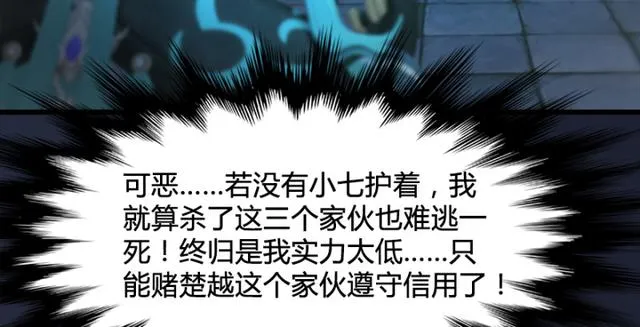 第195话：新任务 第75页