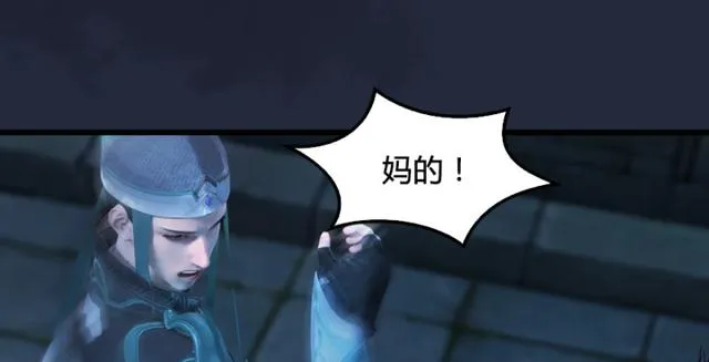 第195话：新任务 第80页