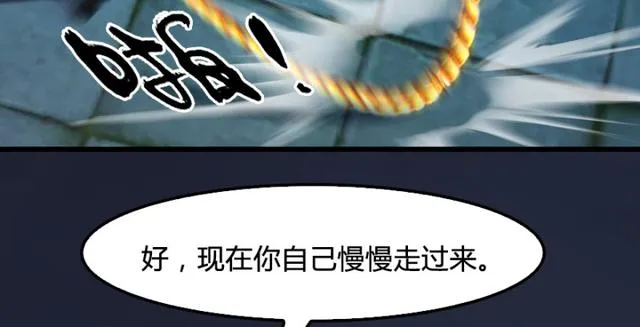 第195话：新任务 第83页