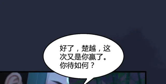 第195话：新任务 第94页