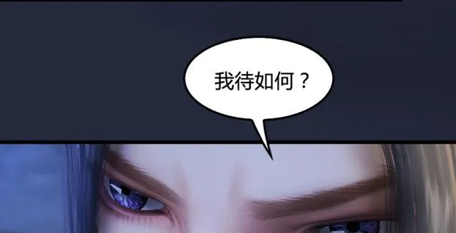 第195话：新任务 第96页