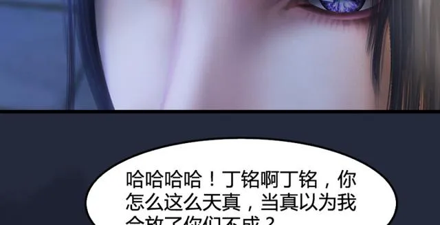 第195话：新任务 第97页