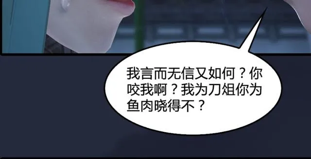 第195话：新任务 第102页