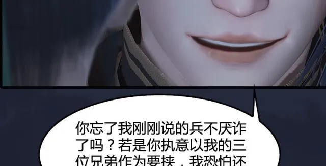 第195话：新任务 第104页