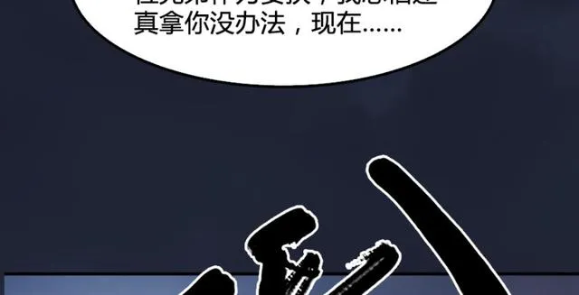 第195话：新任务 第105页