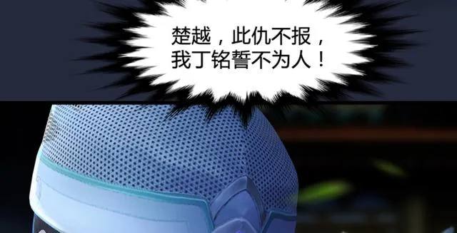 第195话：新任务 第116页