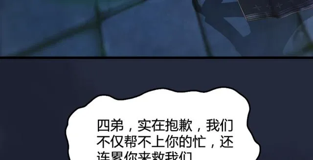 第195话：新任务 第122页