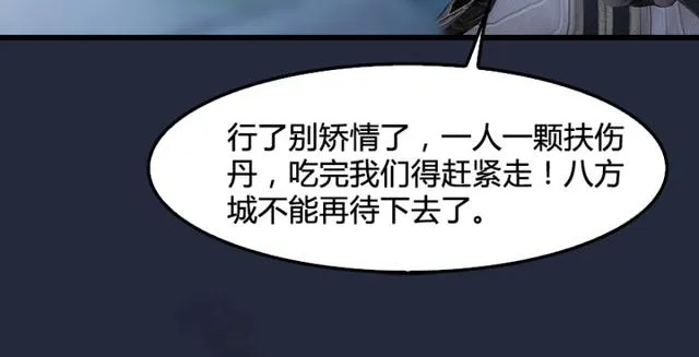 第195话：新任务 第125页