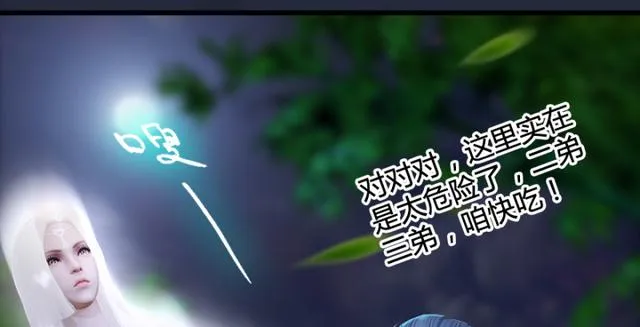 第195话：新任务 第126页