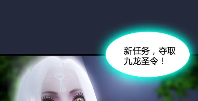 第195话：新任务 第131页