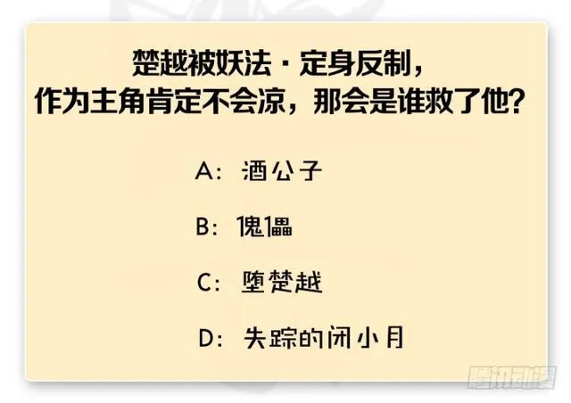 第195话：新任务 第136页