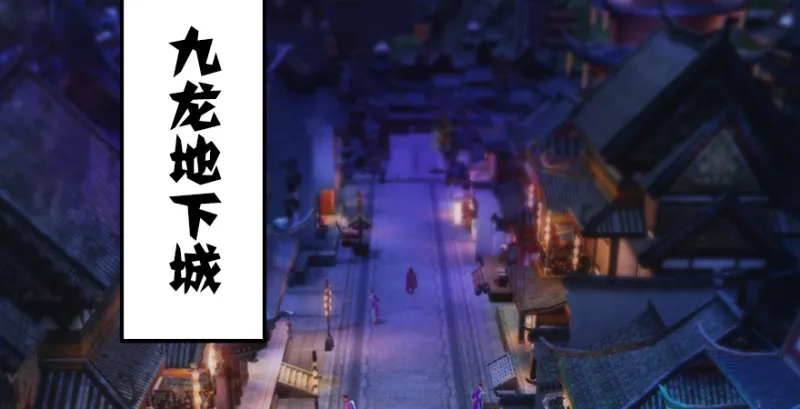 第196话：偶遇闭小月 第5页