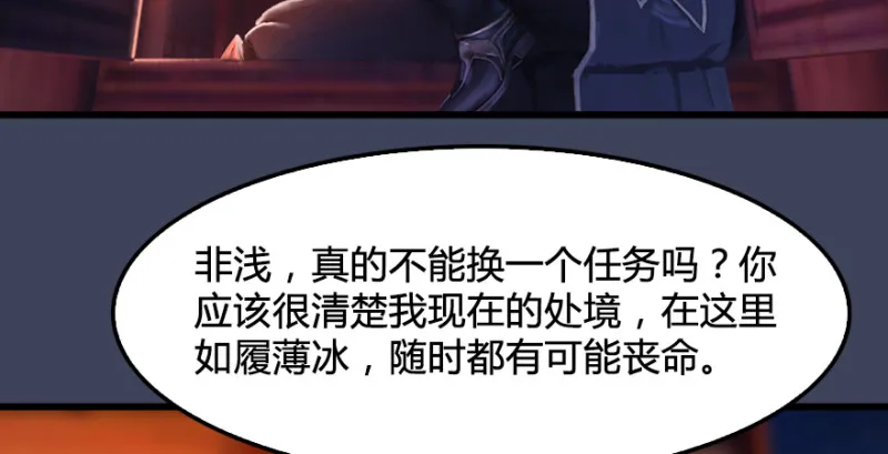 第196话：偶遇闭小月 第11页