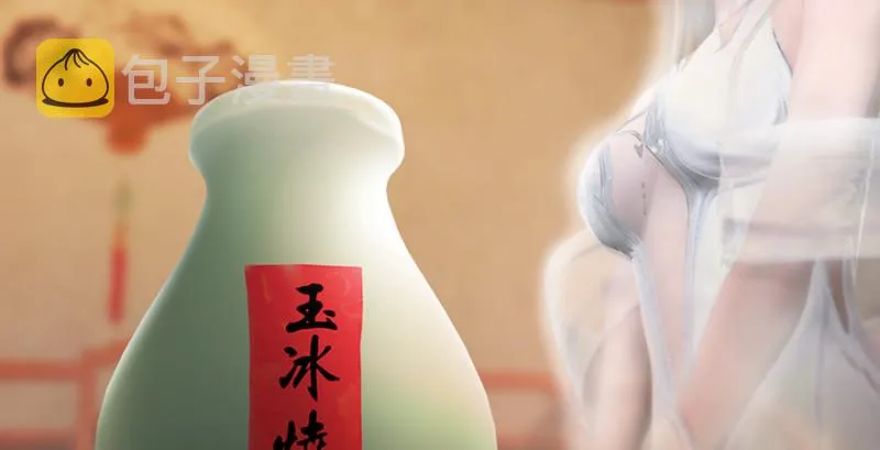 第196话：偶遇闭小月 第24页