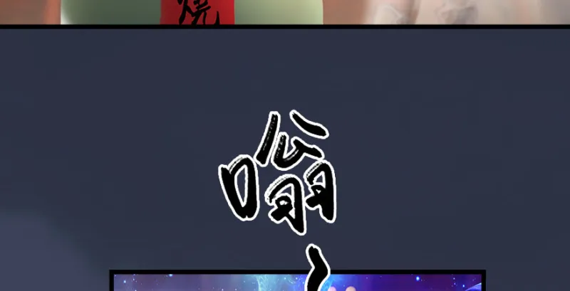 第196话：偶遇闭小月 第25页