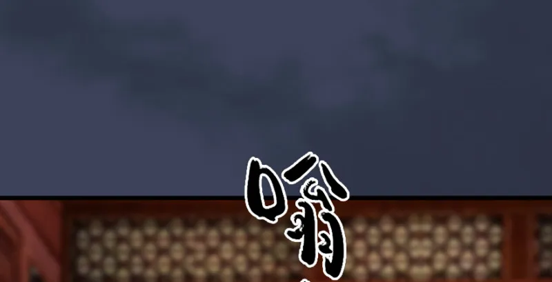 第196话：偶遇闭小月 第28页