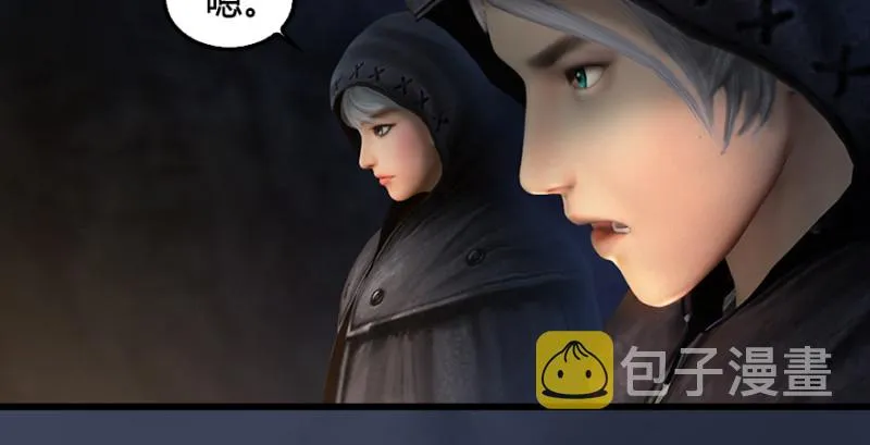 第196话：偶遇闭小月 第46页