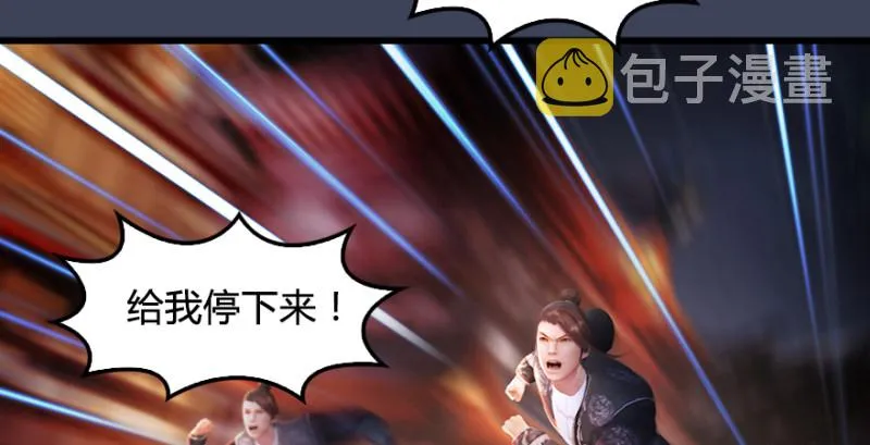 第196话：偶遇闭小月 第59页